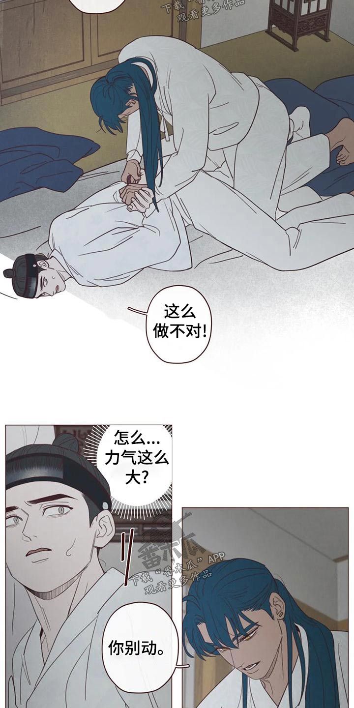 鬼怪女主角叫什么名字漫画,第148话2图