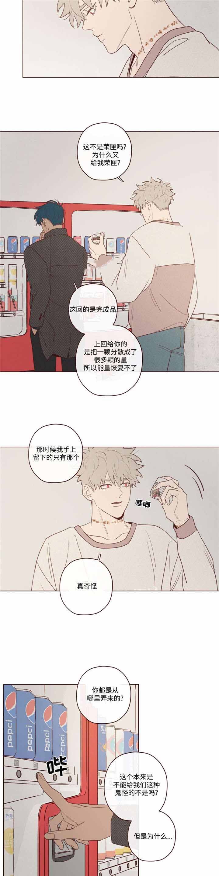 鬼怪游乐场[无限漫画,第36话2图