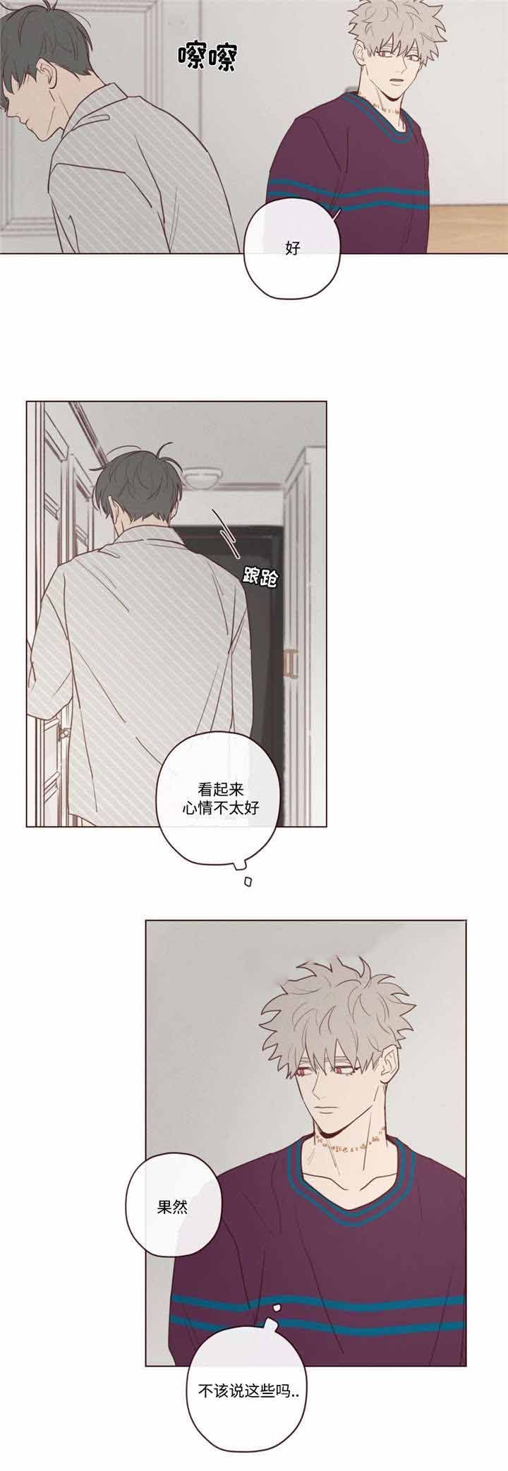 鬼怪游乐场[无限]春刀寒漫画,第35话2图