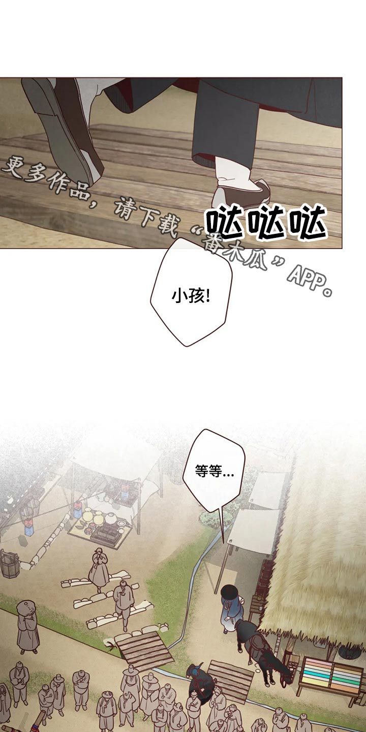 鬼怪主题曲漫画,第142话1图