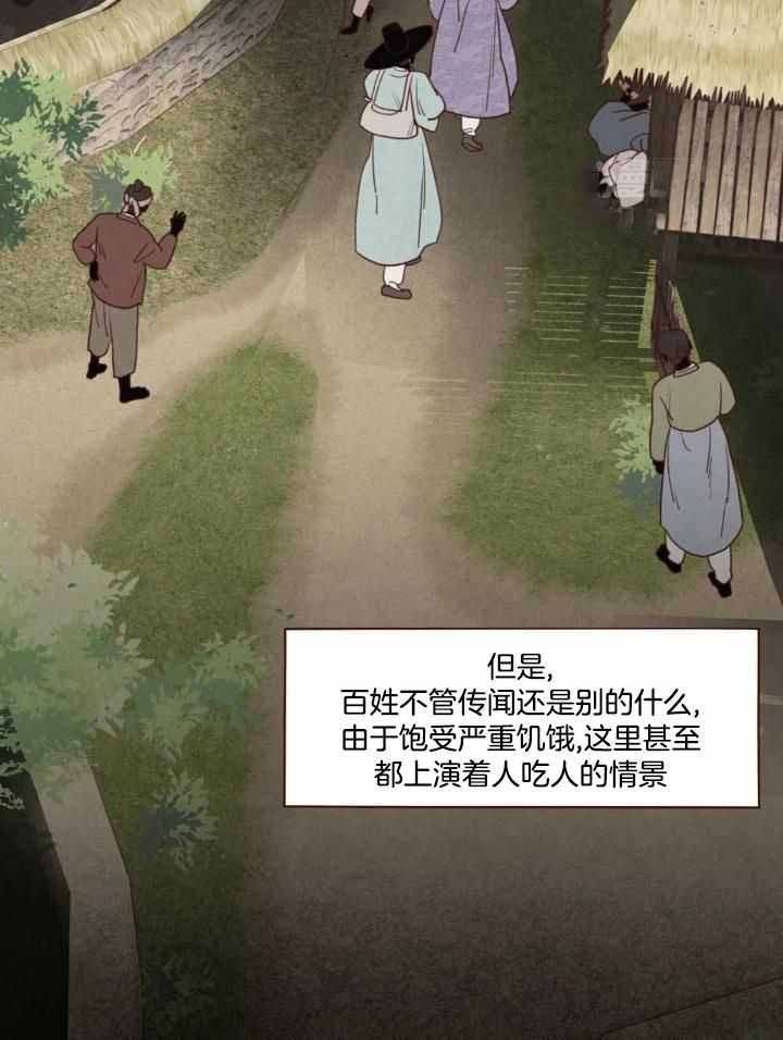 鬼怪韩剧在线观看漫画,第138话4图