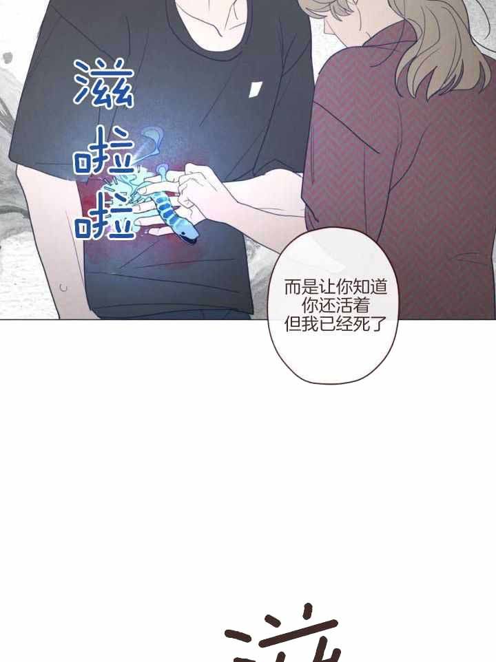 鬼怪剧情介绍漫画,第131话1图