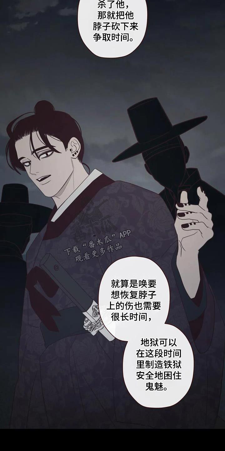 鬼怪出租车韩剧免费观看漫画,第172话1图