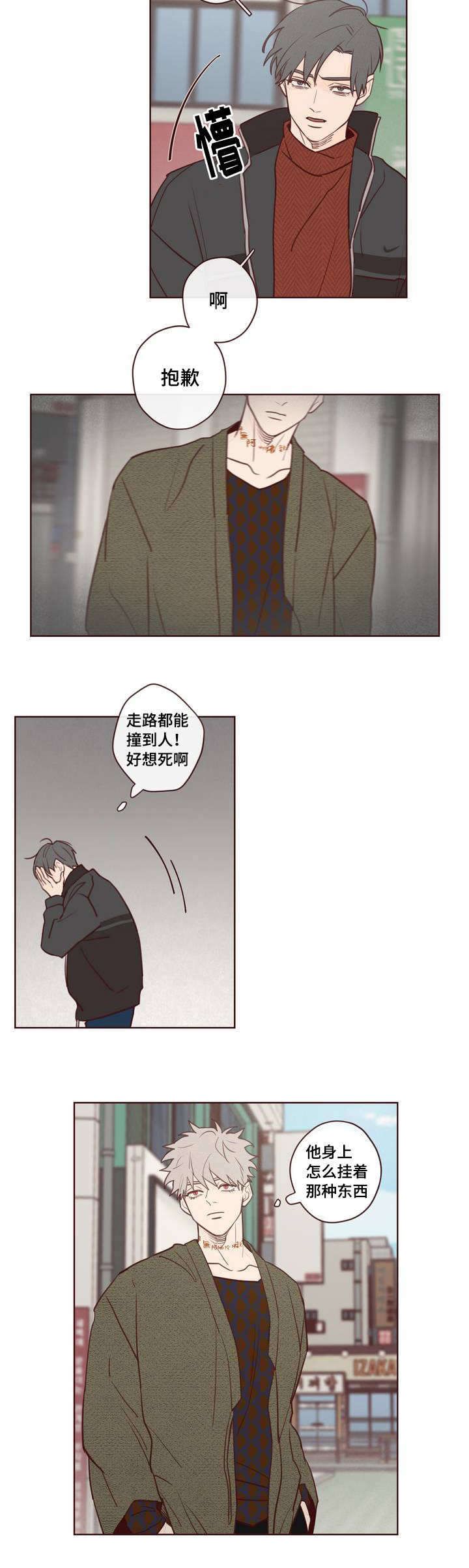 鬼怪在线观看免费完整版漫画,第1话5图