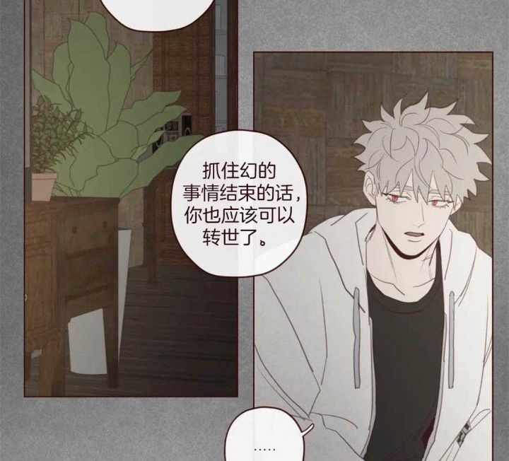 鬼怪孤单又灿烂的神在线观看高清免费漫画,第107话4图