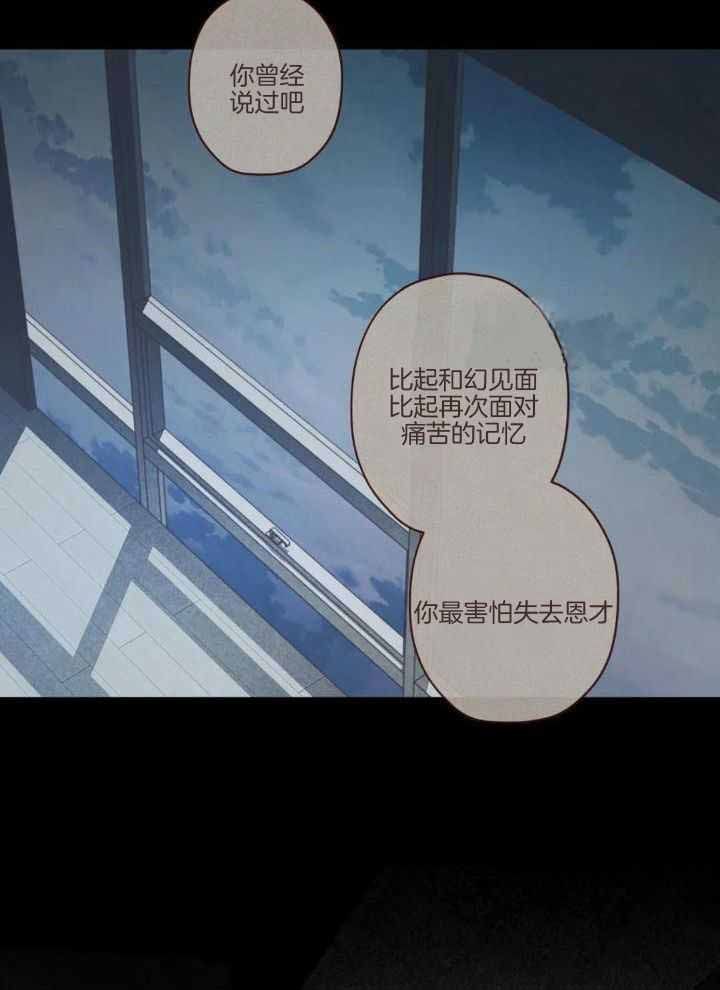 鬼怪式战斗机漫画,第130话1图