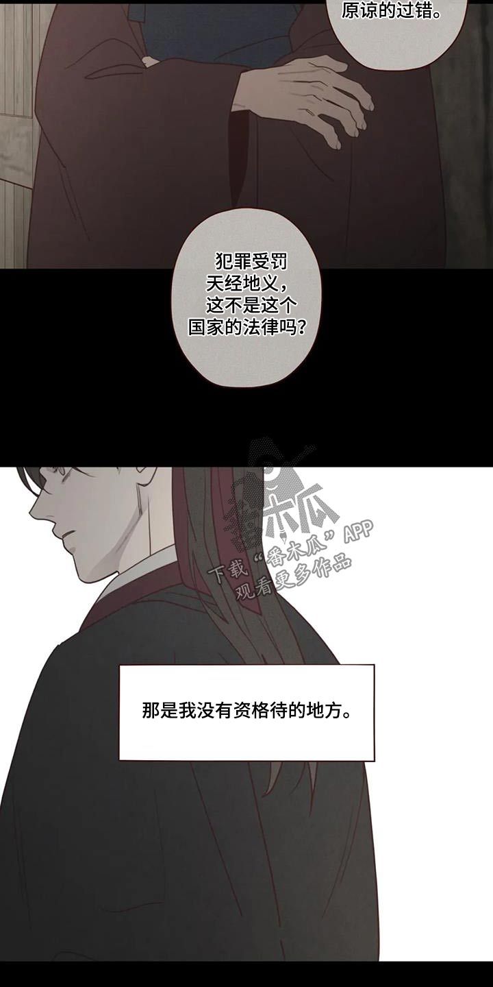 鬼怪女主角叫什么名字漫画,第174话2图