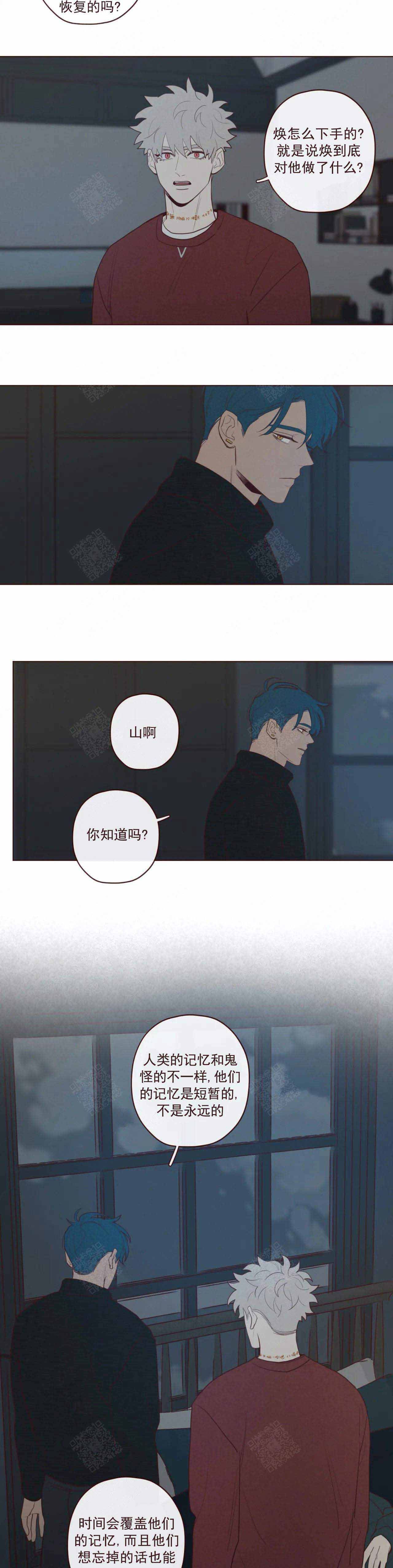 鬼怪女主角叫什么名字漫画,第53话3图