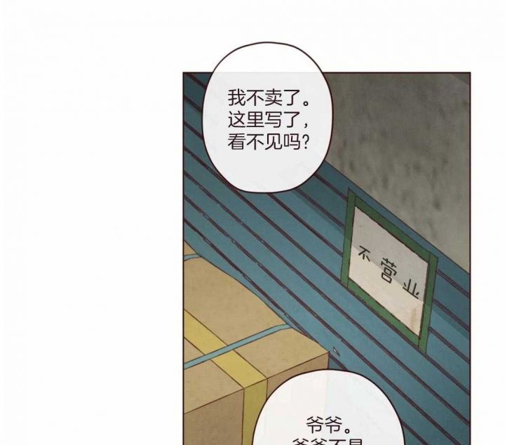 鬼怪在线观看漫画,第124话3图