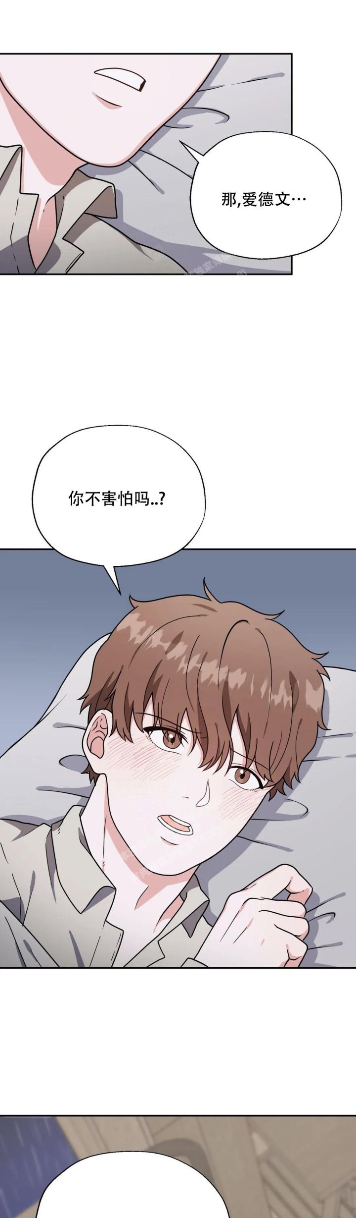 散落的地方漫画,第6话1图