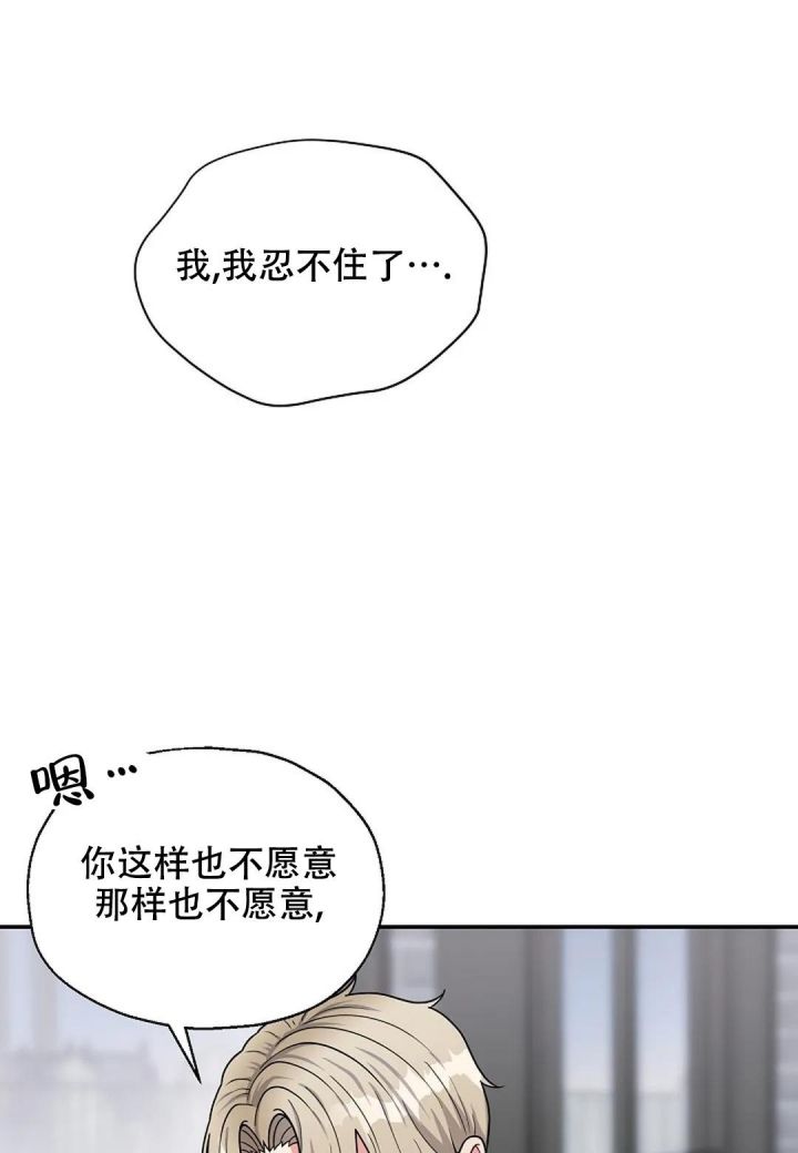 遗失的印记漫画,第20话1图