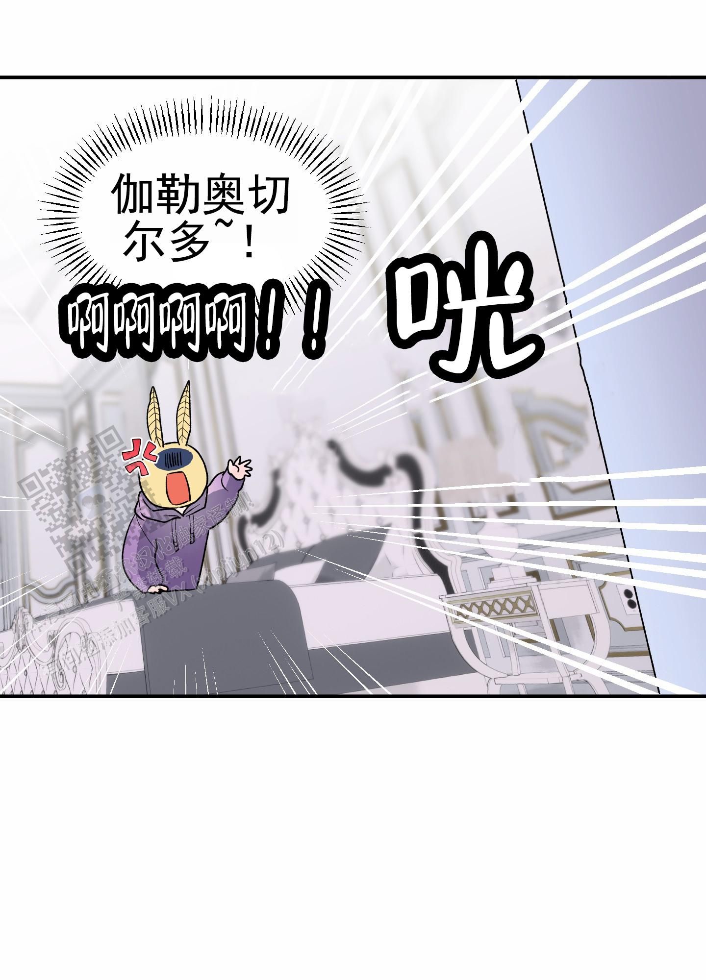 鲨鱼的新娘最新漫画,第9话5图