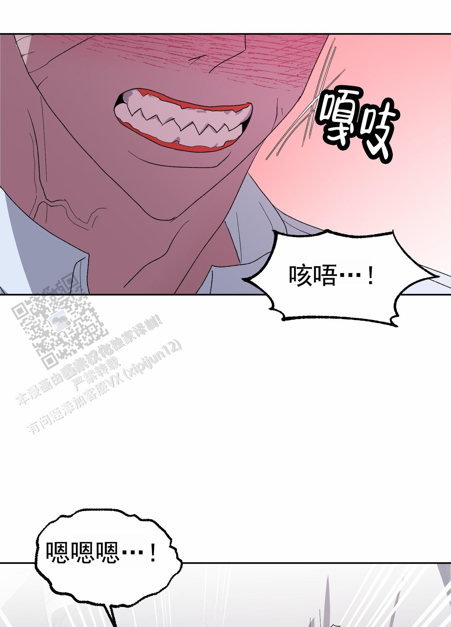 鲨鱼的新娘联姻漫画,第25话5图