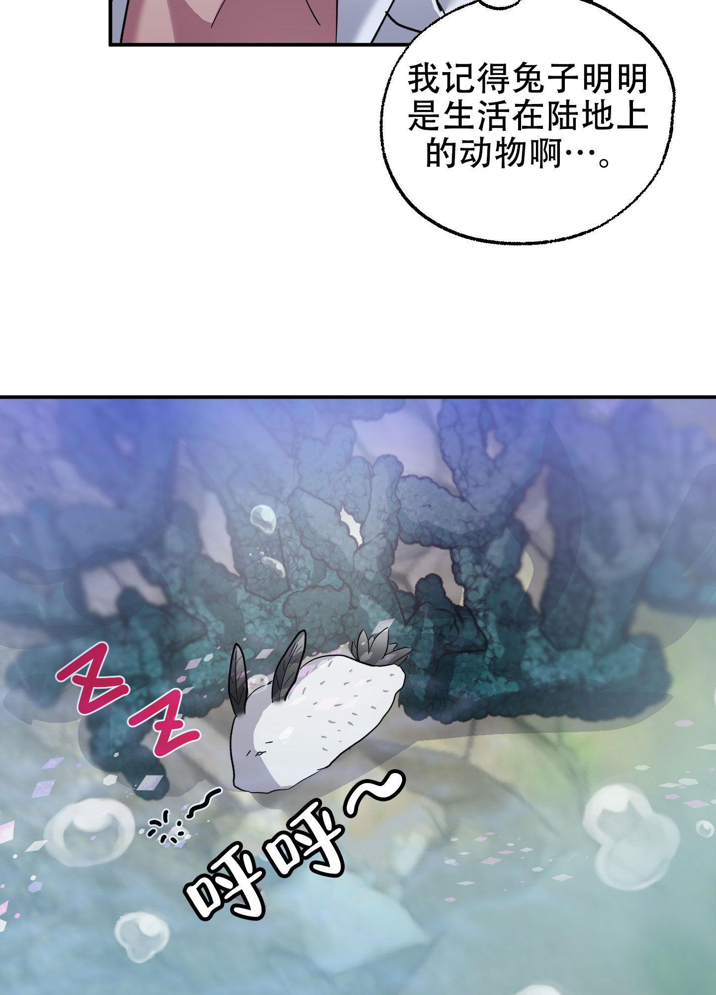 鲨鱼的新娘漫画,第2话3图