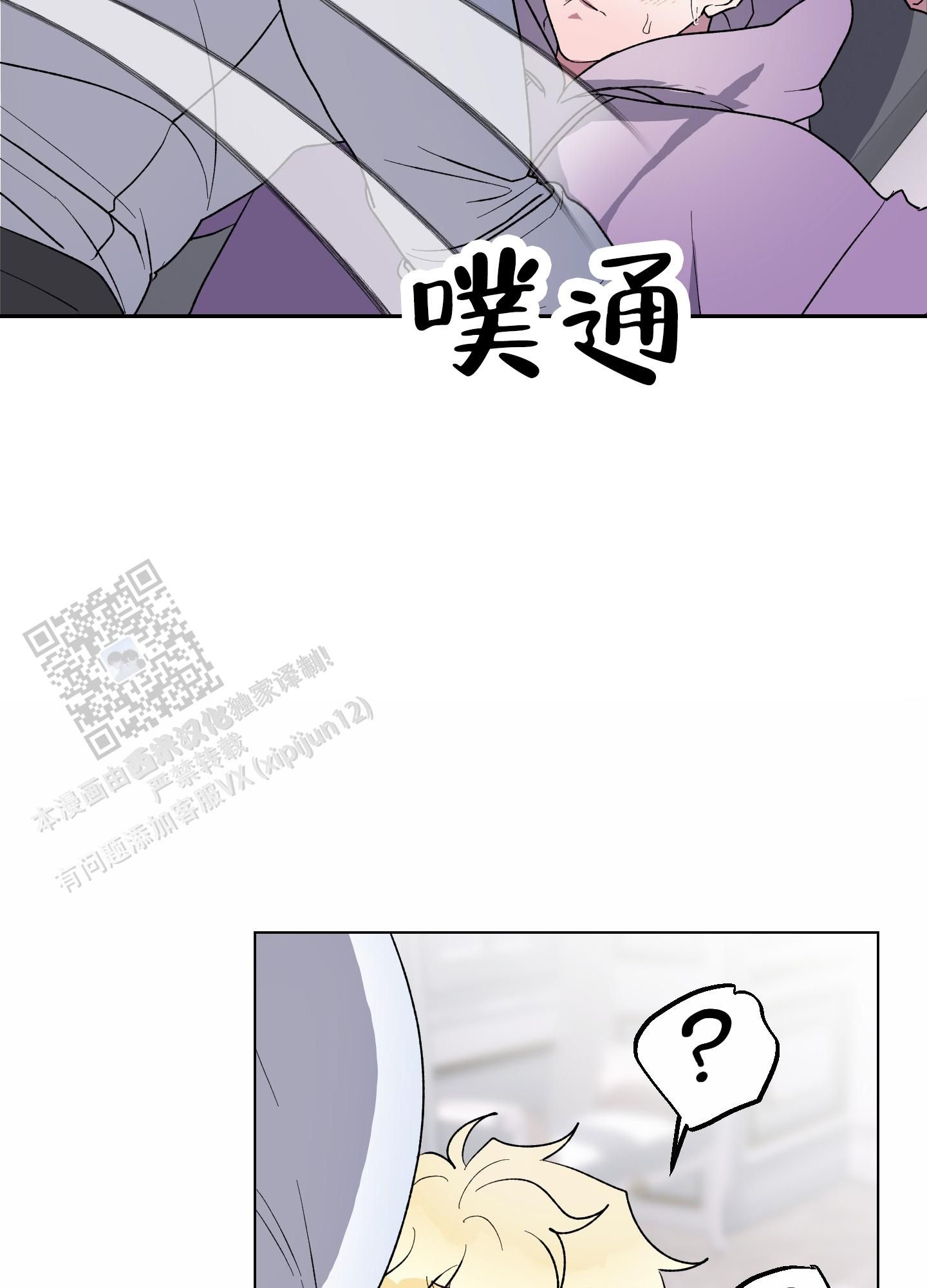 鲨鱼的4个女友漫画,第11话1图