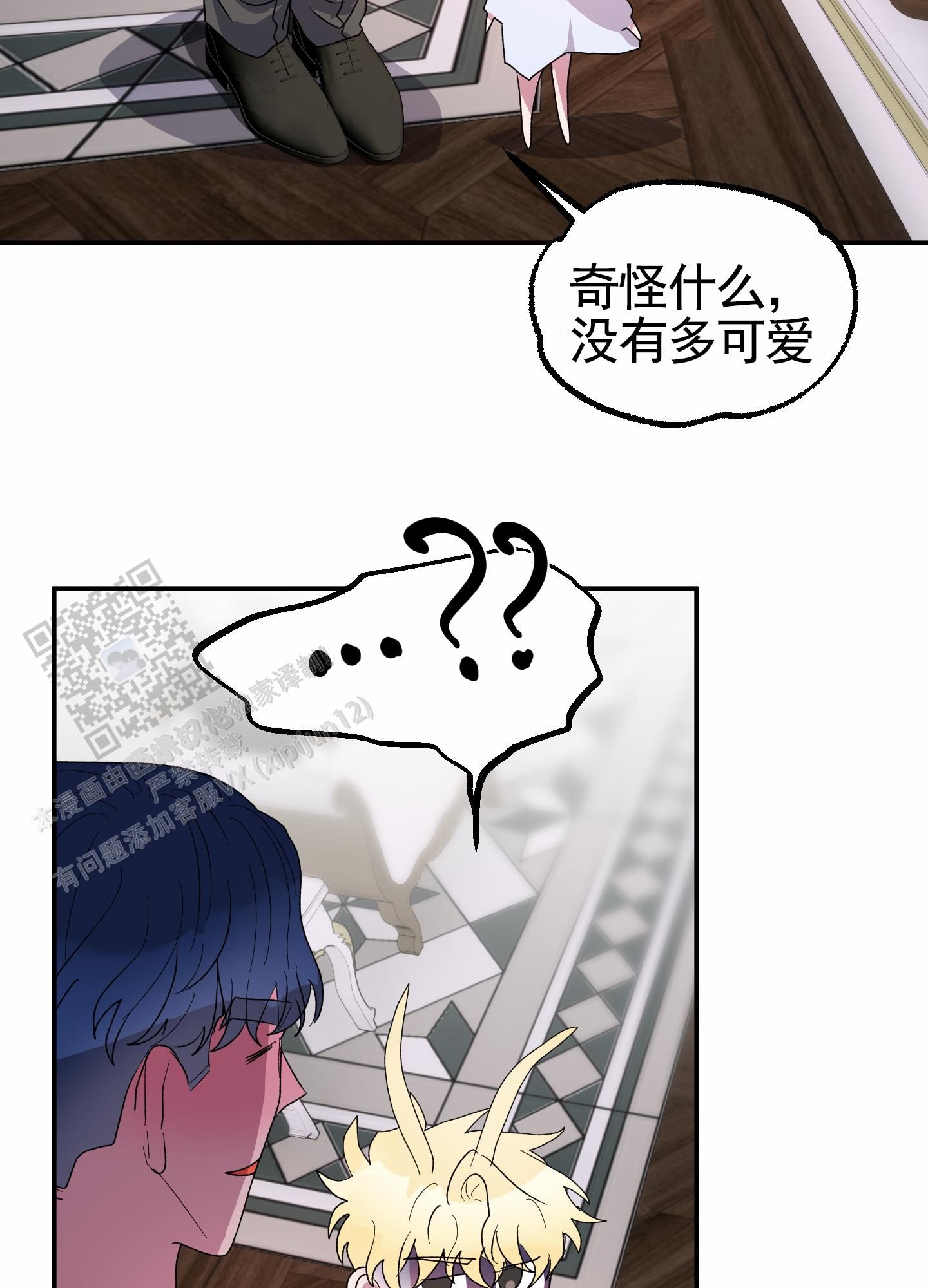 鲨鱼的新娘最新漫画,第31话2图