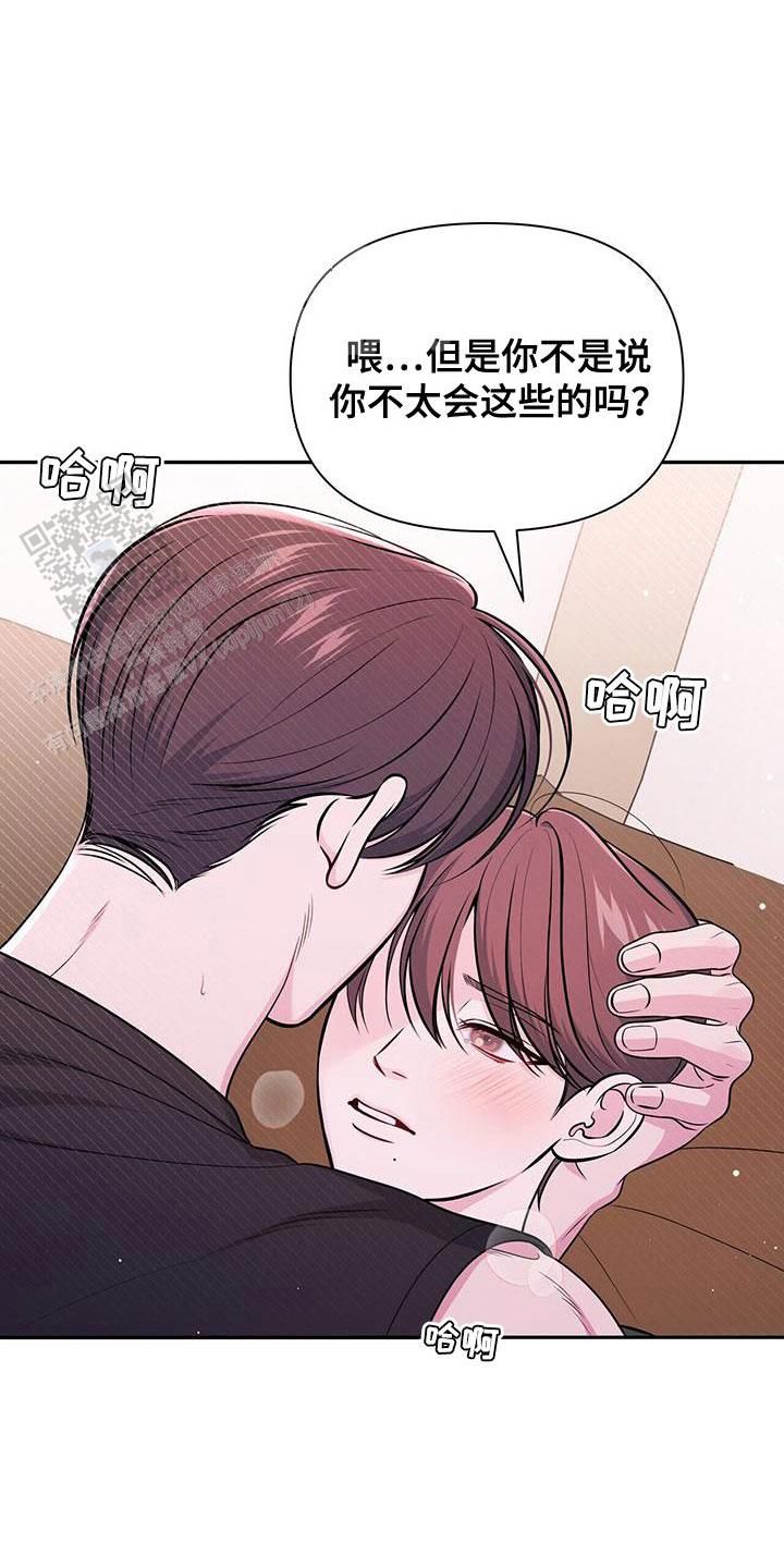 秘密恋爱笔趣阁免费阅读完整版漫画,第41话1图