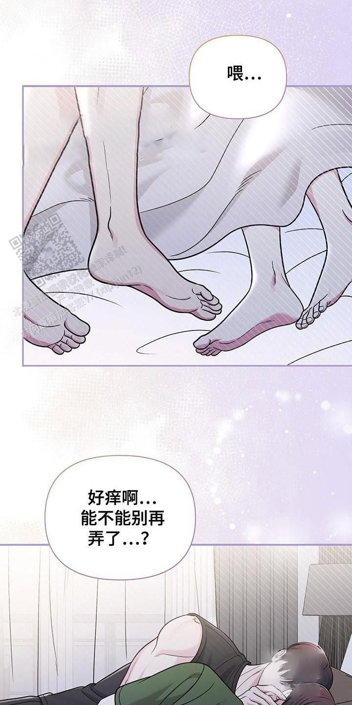 秘密恋爱又叫什么漫画,第40话2图