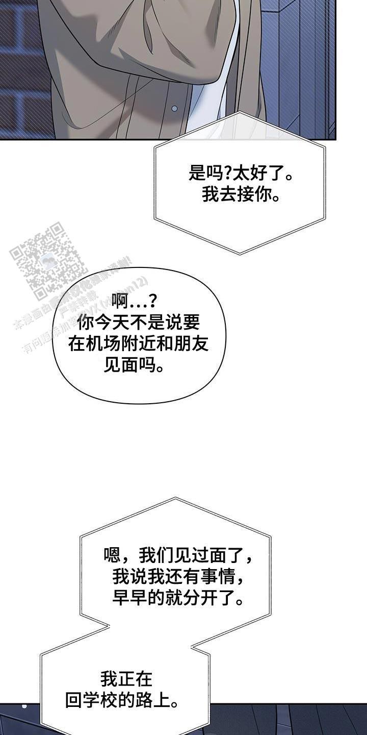 秘密恋爱吻戏漫画,第49话5图