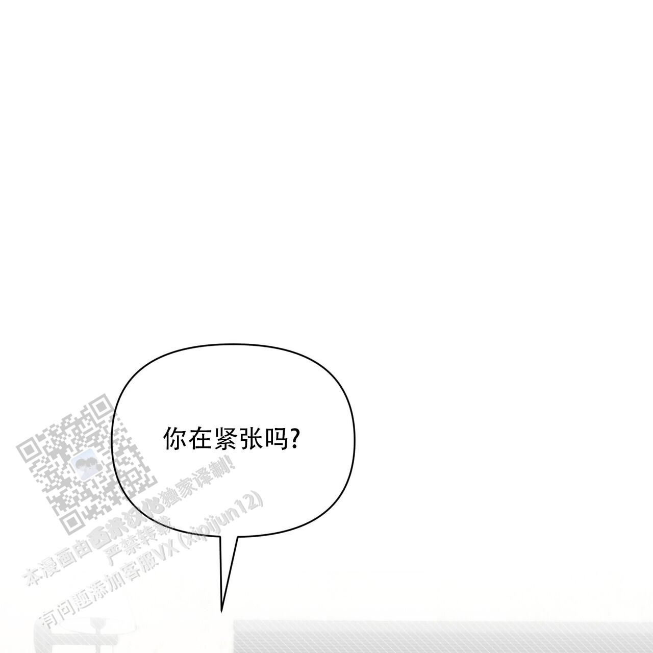 秘密恋爱日剧漫画,第13话4图