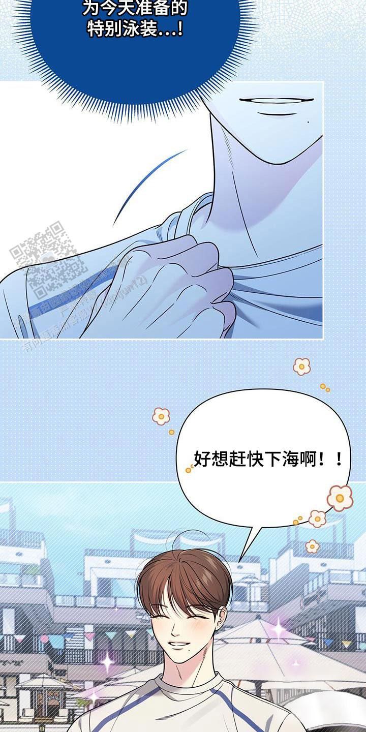 秘密恋爱大结局漫画,第34话3图