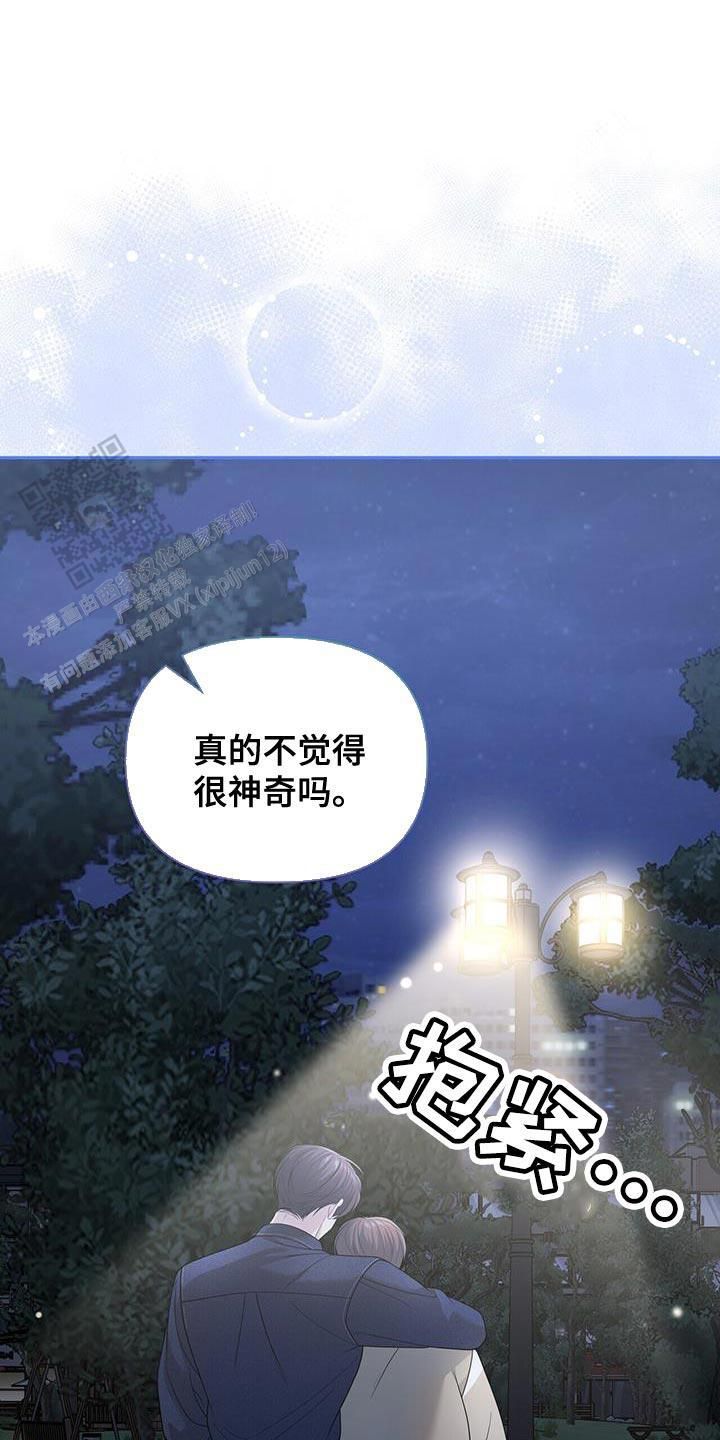 秘密恋爱小说荔枝果酱漫画,第50话2图