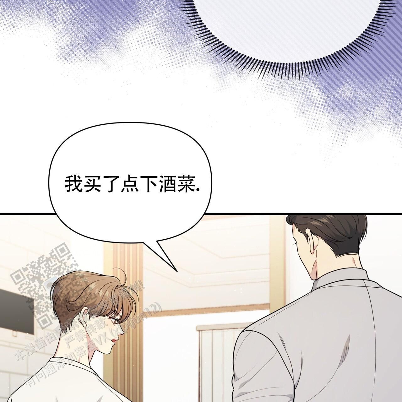 秘密恋爱吻戏漫画,第8话3图