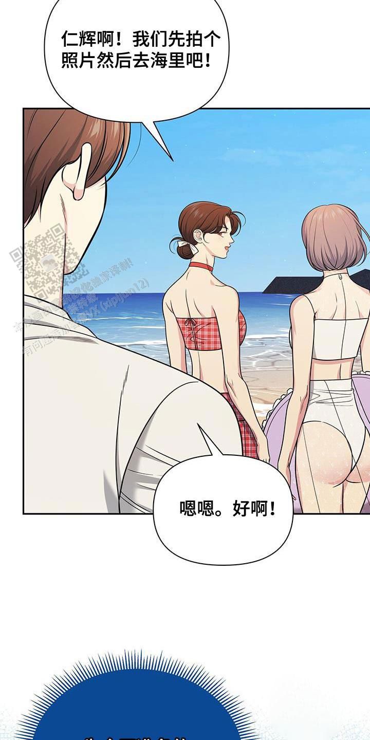 秘密恋爱大结局漫画,第34话2图