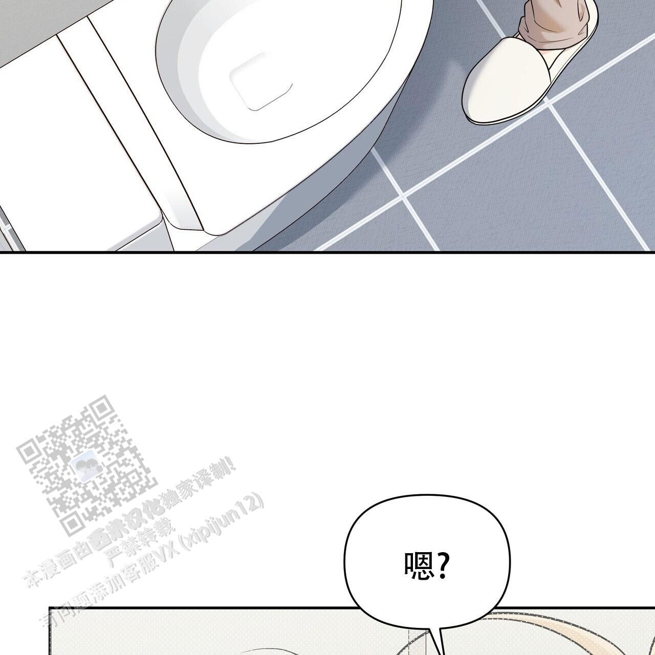 秘密恋爱又叫什么漫画,第4话3图