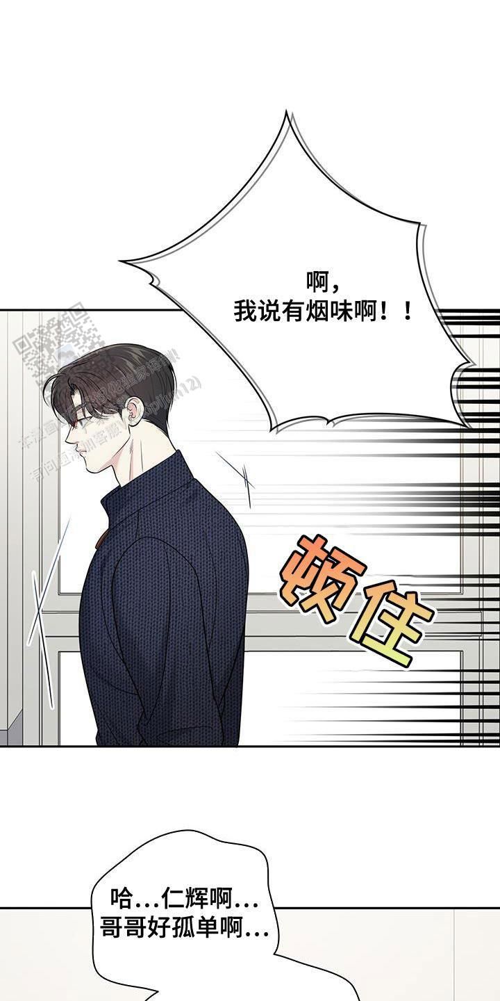 秘密恋爱吻戏漫画,第54话1图