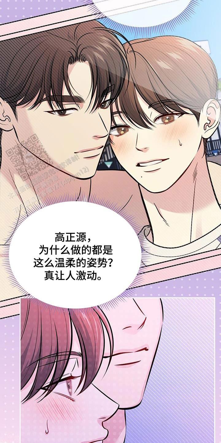 秘密恋爱日剧漫画,第35话5图