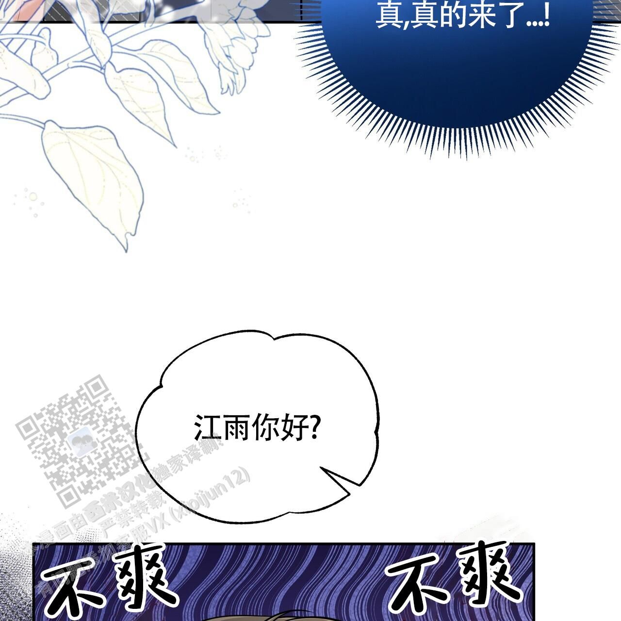 秘密恋爱吻戏漫画,第8话1图