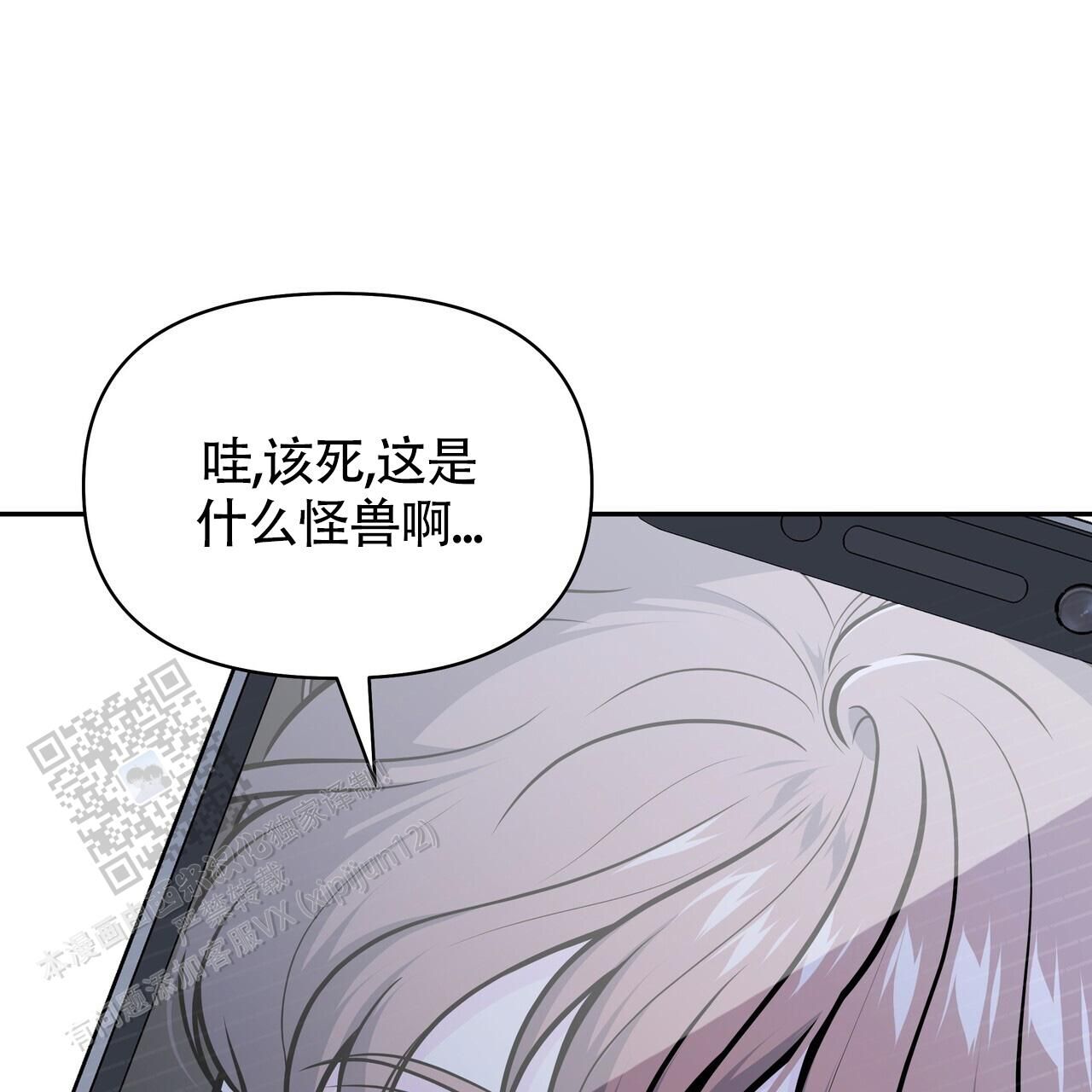 秘密恋爱txt漫画,第17话4图