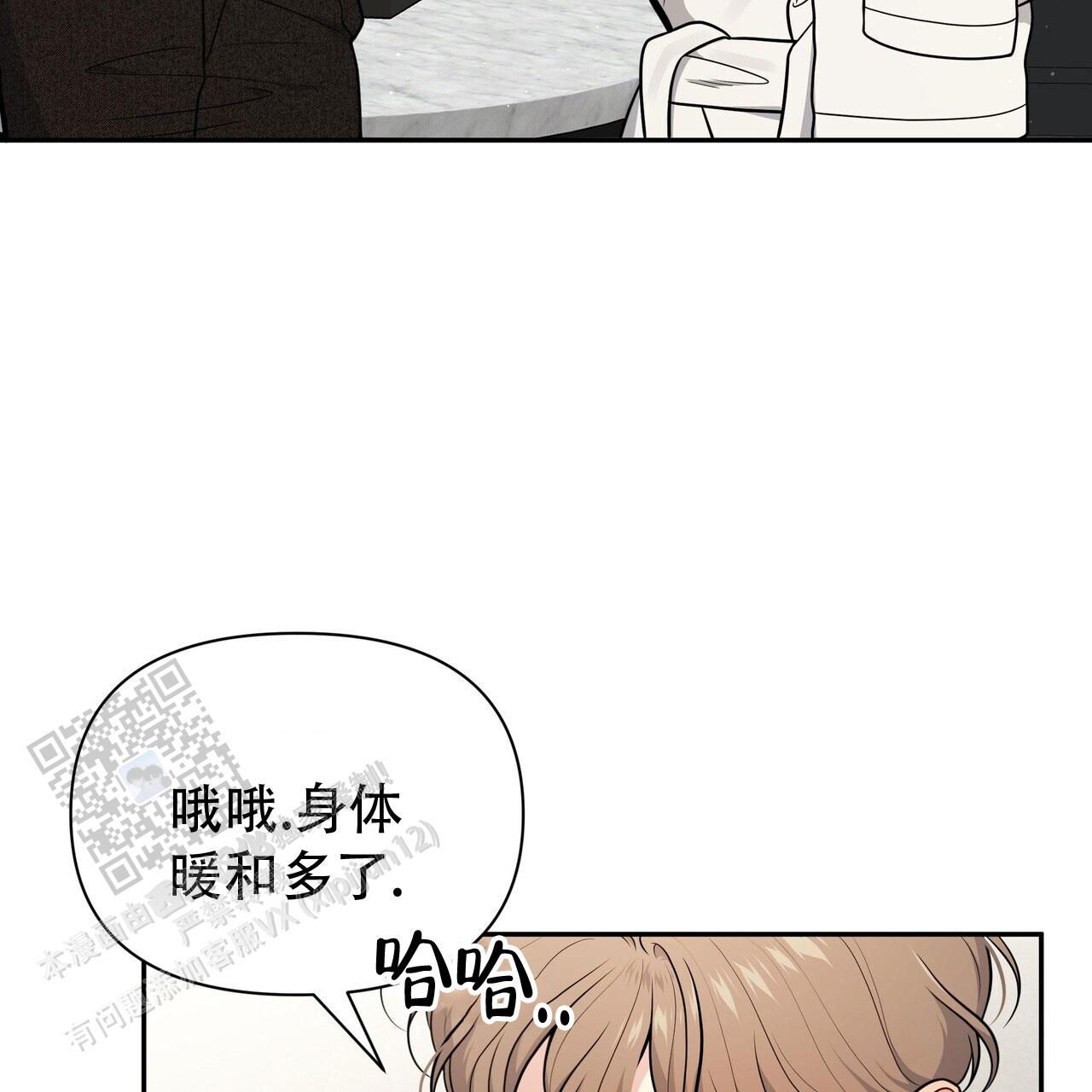 秘密恋爱游戏漫画,第12话3图