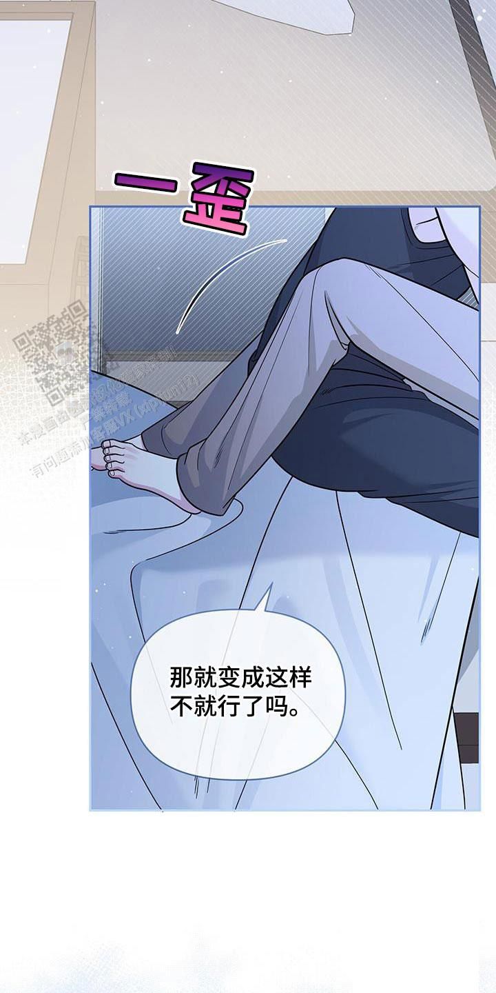 秘密恋爱歌曲漫画,第38话1图