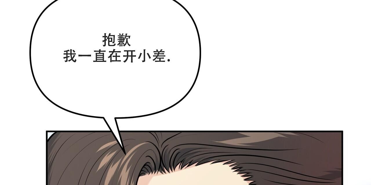 秘密恋爱和开放式恋爱漫画,第6话3图