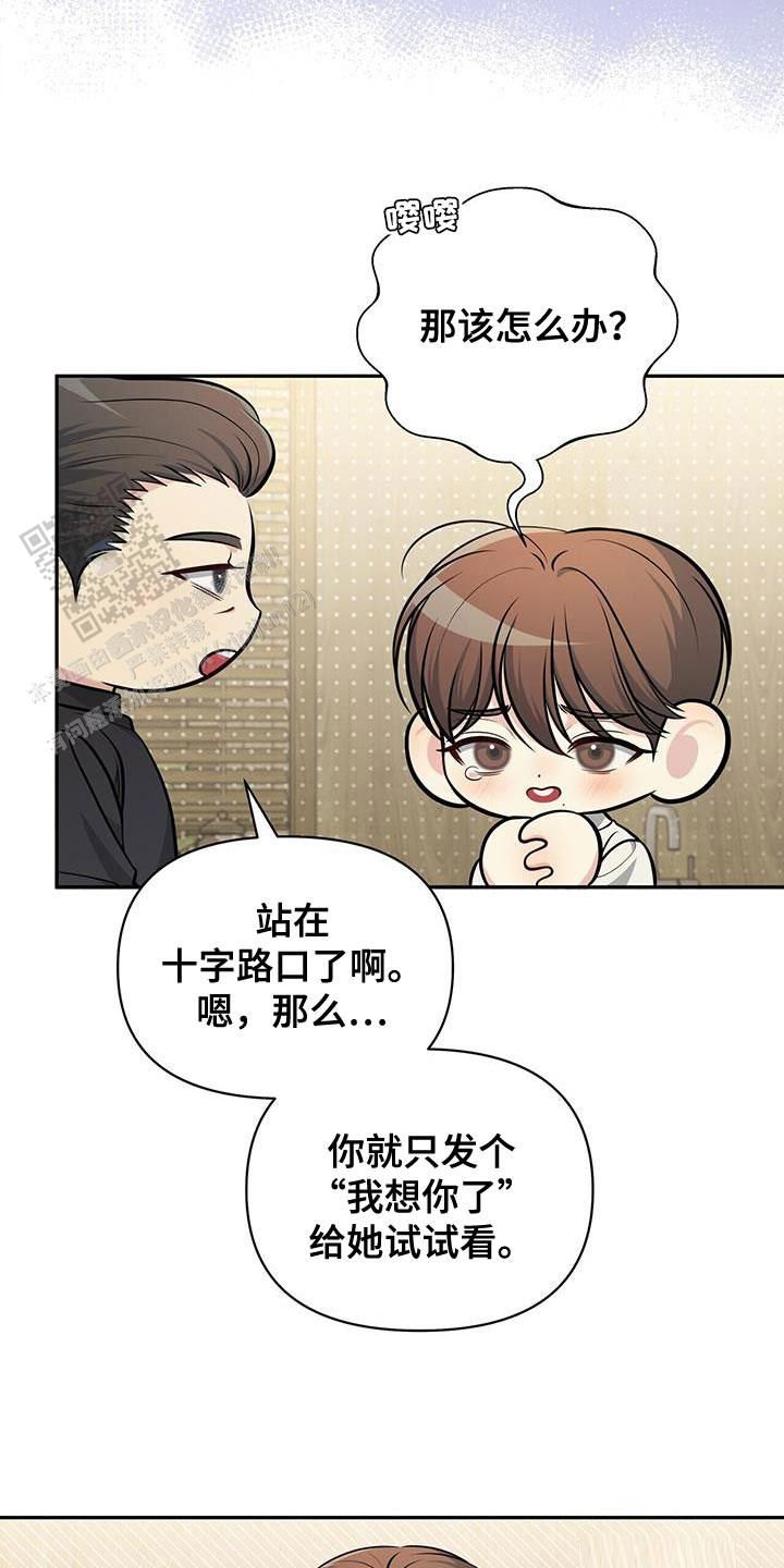 秘密恋爱吻戏漫画,第31话3图