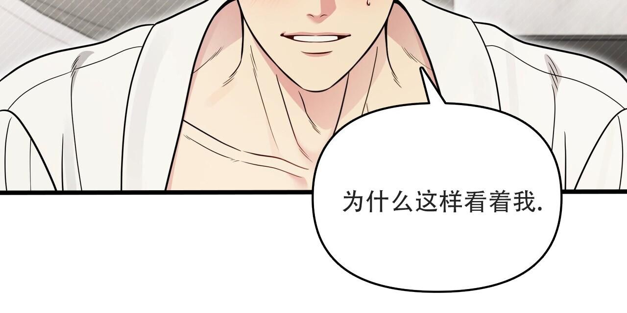 秘密恋爱大结局漫画,第14话2图