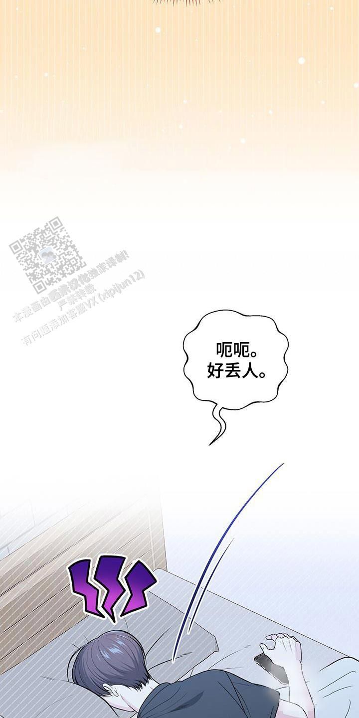 秘密恋爱txt漫画,第43话5图