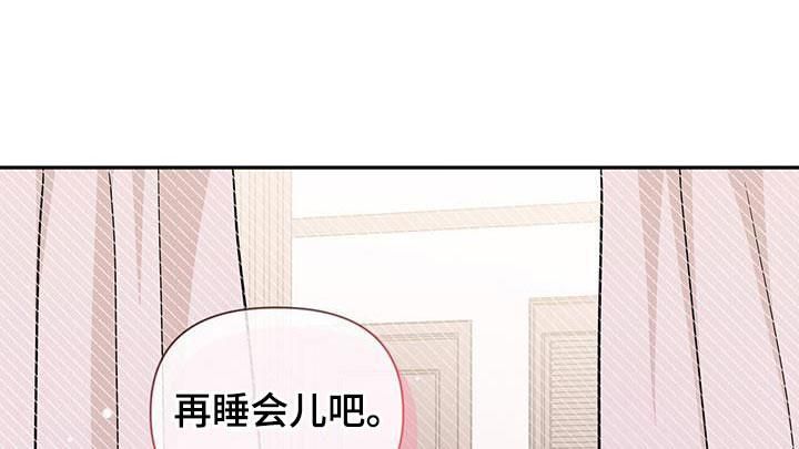 秘密恋爱大结局漫画,第41话3图