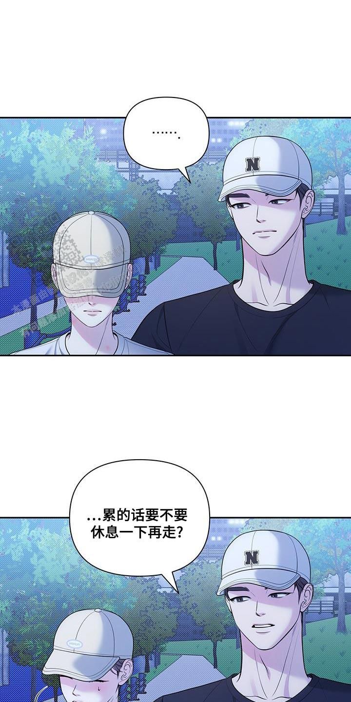 你能接受秘密恋爱吗漫画,第46话2图