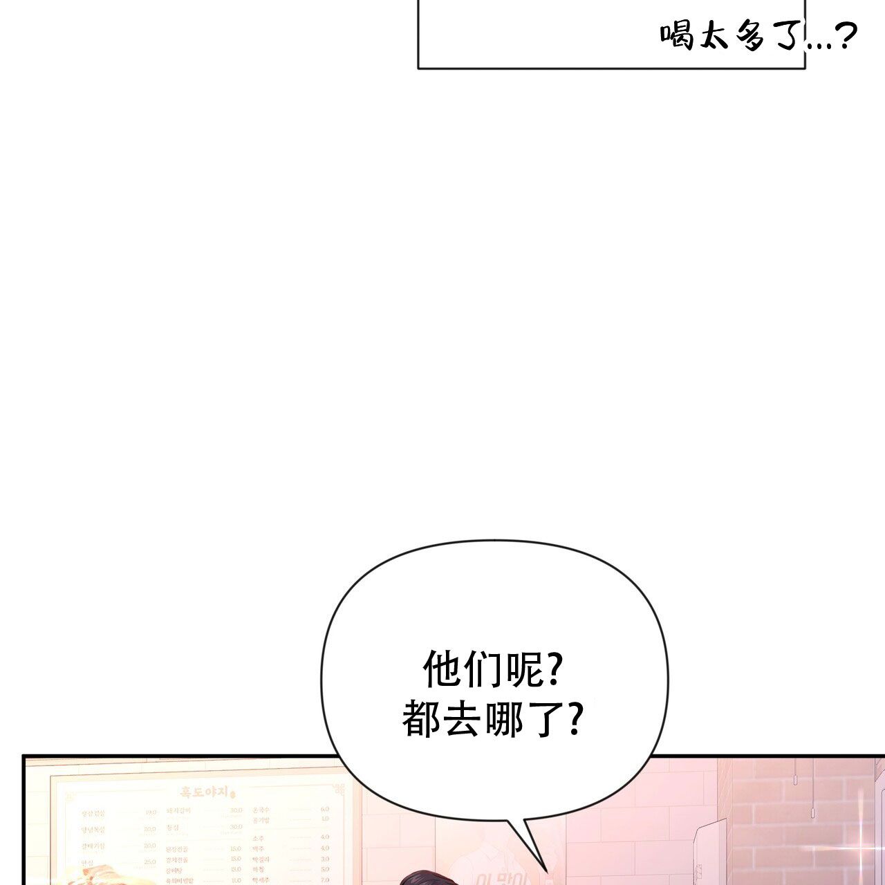 秘密恋爱韩剧免费观看漫画,第2话5图