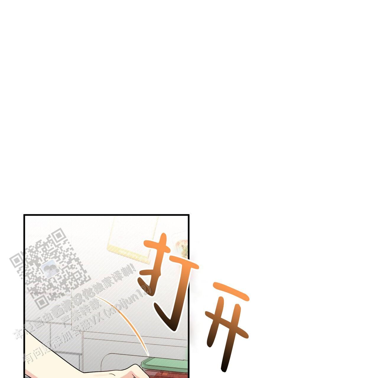 秘密恋爱又叫什么漫画,第19话1图