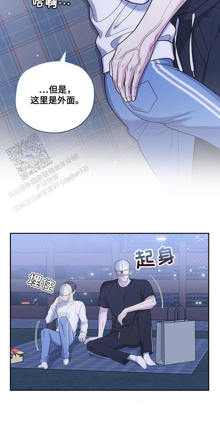 秘密恋爱电影在线观看漫画,第47话2图