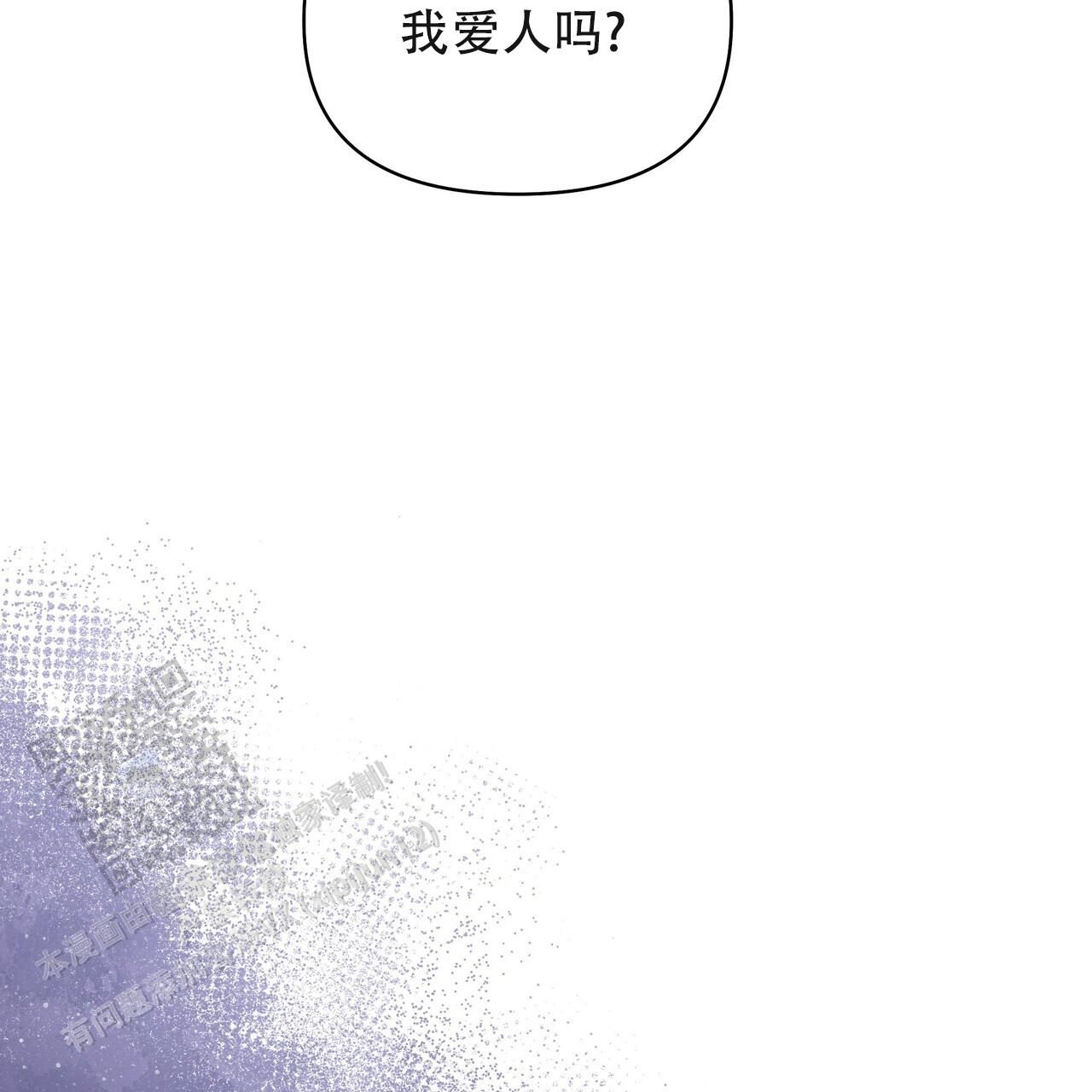 秘密恋爱大结局漫画,第24话1图