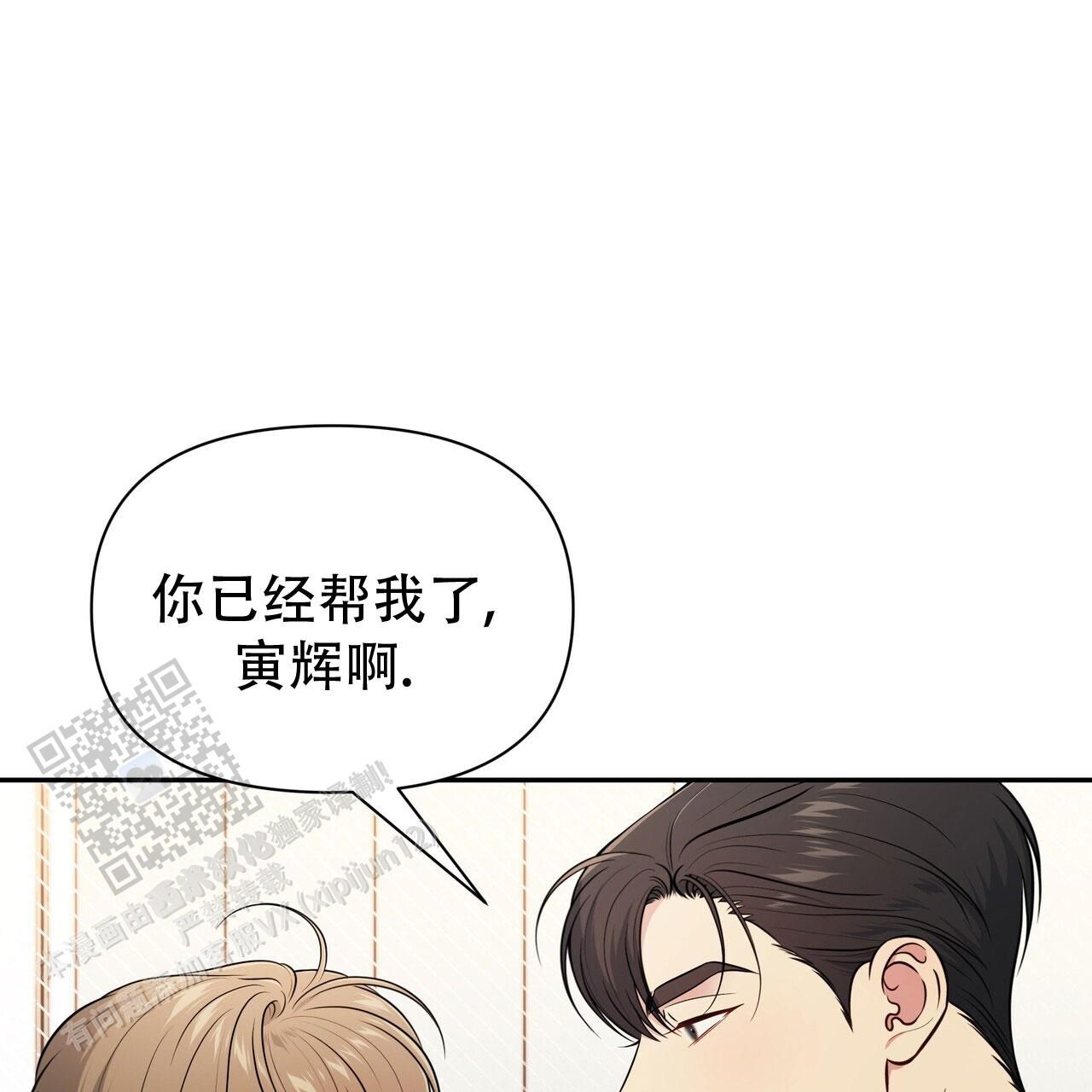 秘密恋爱吻戏漫画,第9话2图