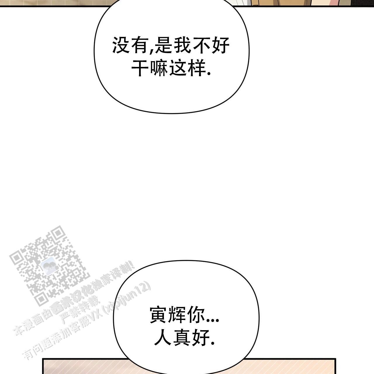 秘密恋爱又叫什么漫画,第10话3图