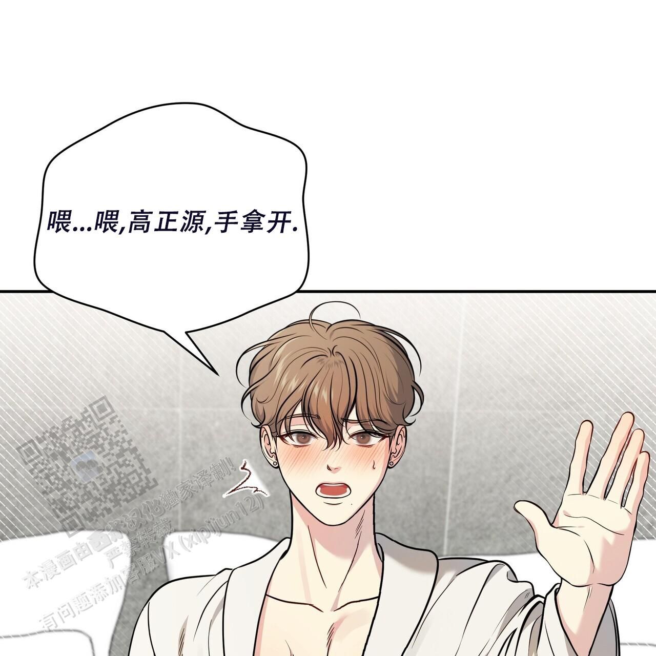 秘密恋爱又叫什么漫画,第14话5图