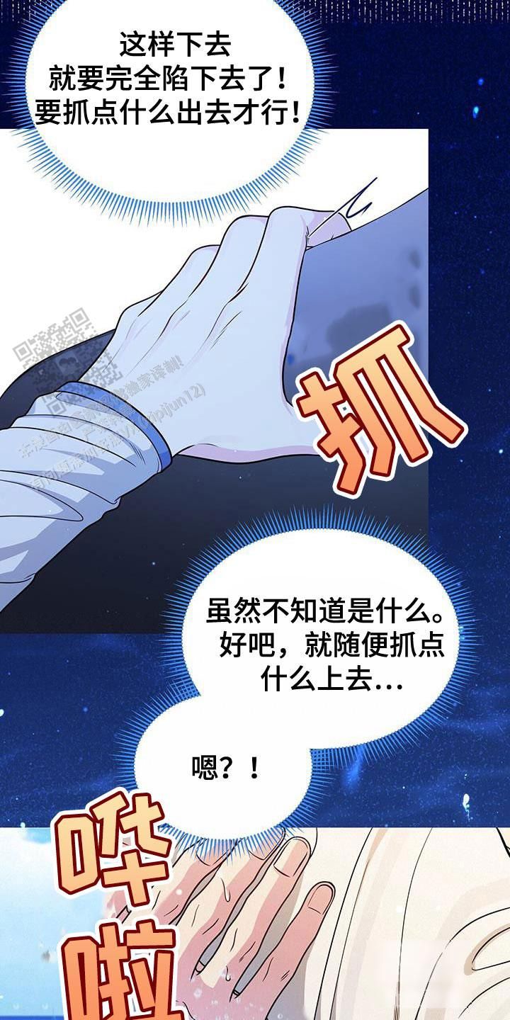 秘密恋爱综艺漫画,第36话2图