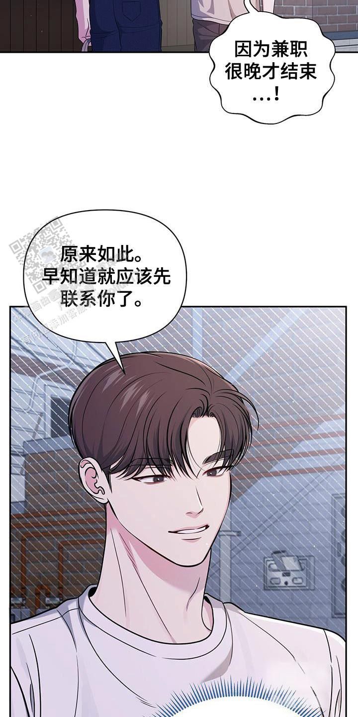 秘密恋爱又叫什么漫画,第32话4图